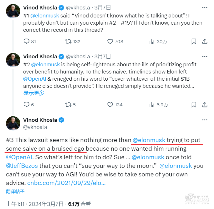 OpenAI首发律师函！谴责马斯克捏造事实，纯粹是“酸葡萄”心理